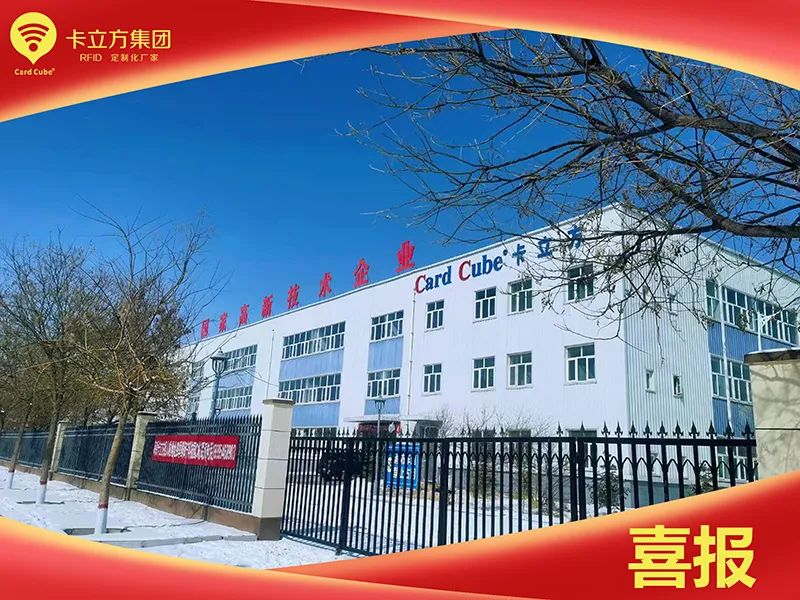 海原首家國家高新技術(shù)企業(yè) 海原首家國家高新技術(shù)企業(yè)