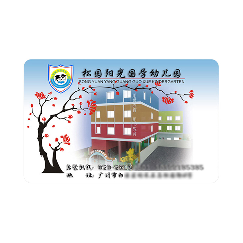 校園出入證智能卡幼兒園校園卡IC智能卡定做廠家2