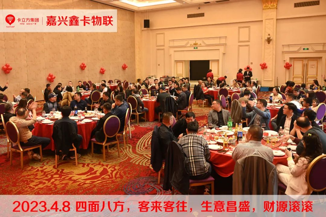 嘉興市鑫卡物聯(lián)開業(yè)大吉 嘉興市鑫卡物聯(lián)開業(yè)大吉