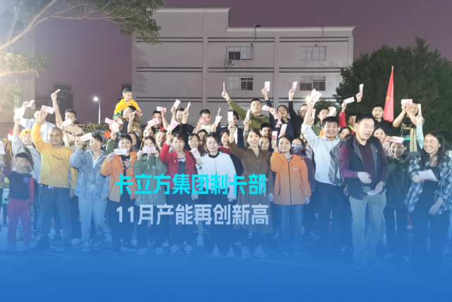 卡立方集團 卡立方集團