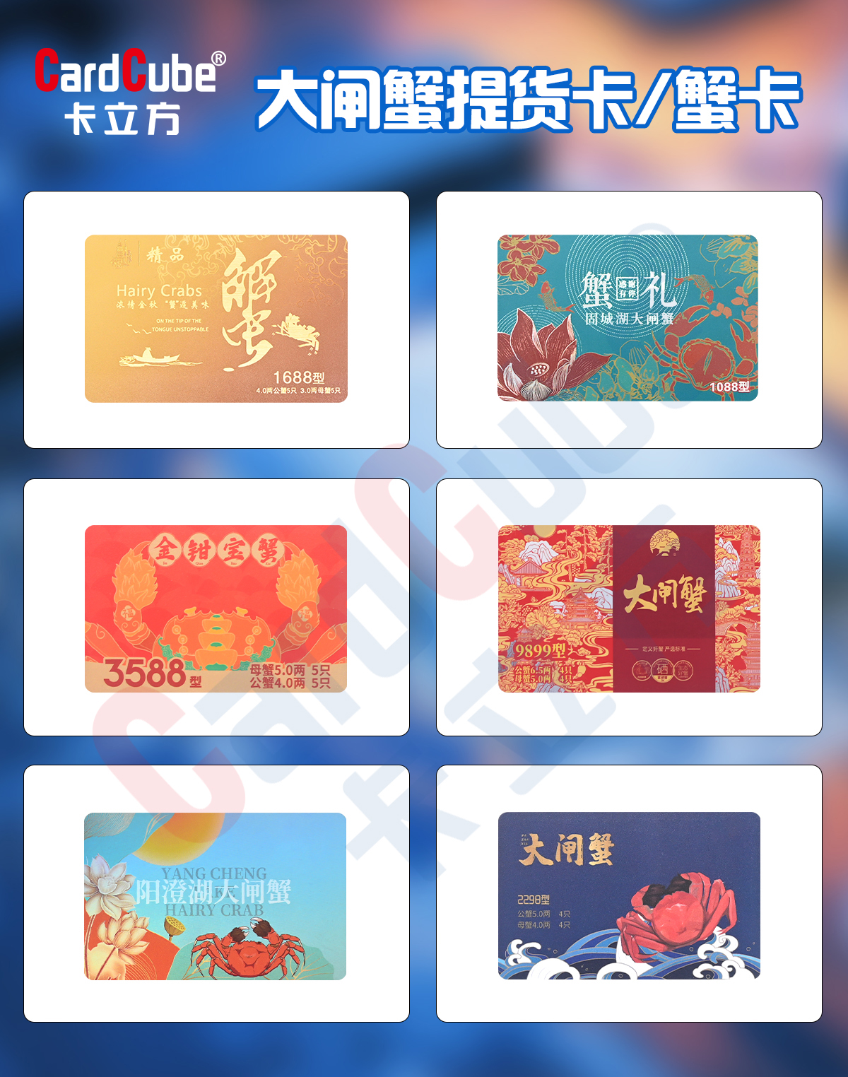 蟹禮卡拷貝 蟹禮卡拷貝