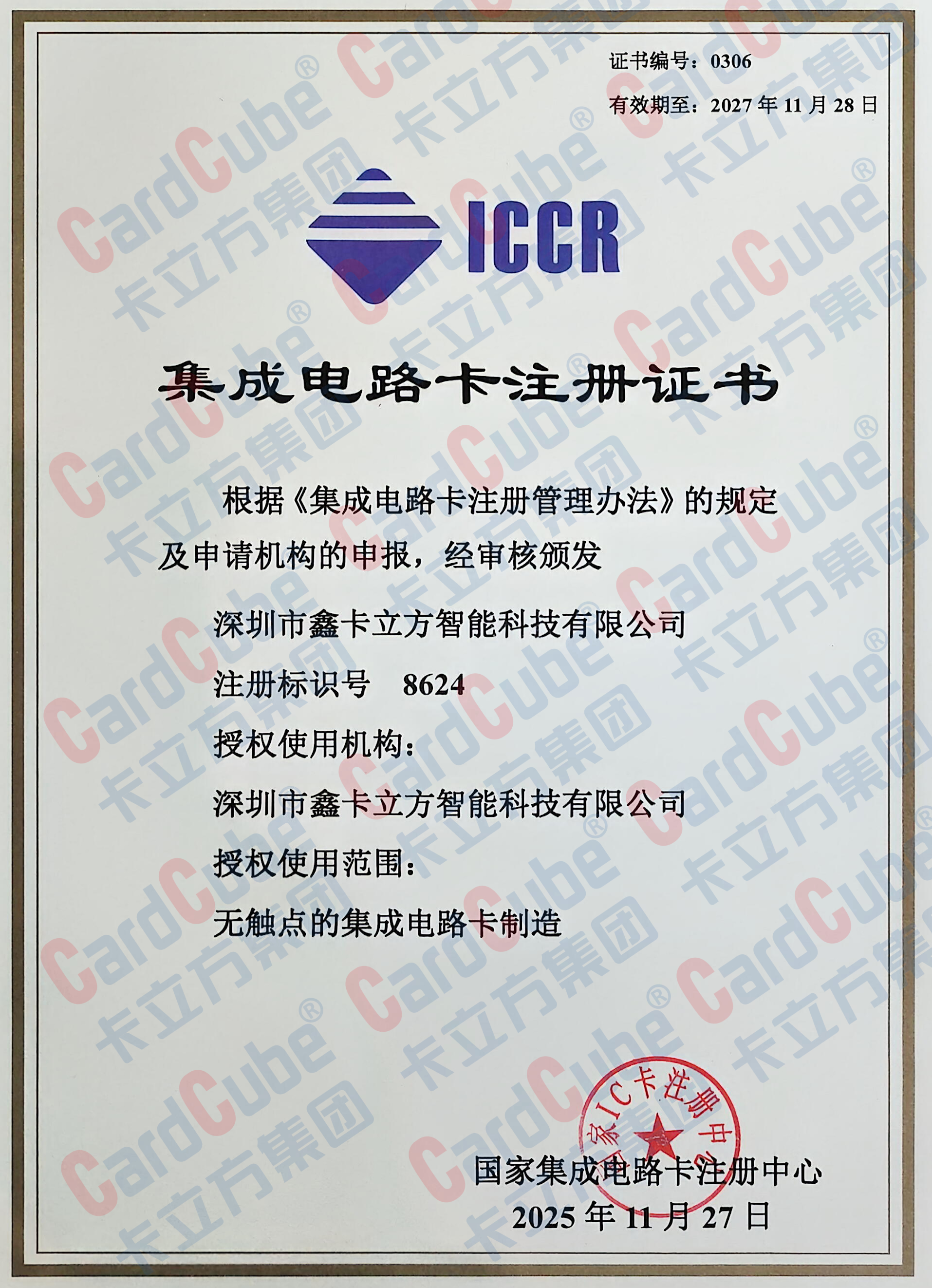 微信圖片_20251205184114_107_191 微信圖片_20251205184114_107_191